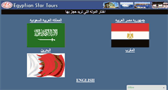 Desktop Screenshot of egyptianst.com