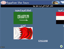 Tablet Screenshot of egyptianst.com